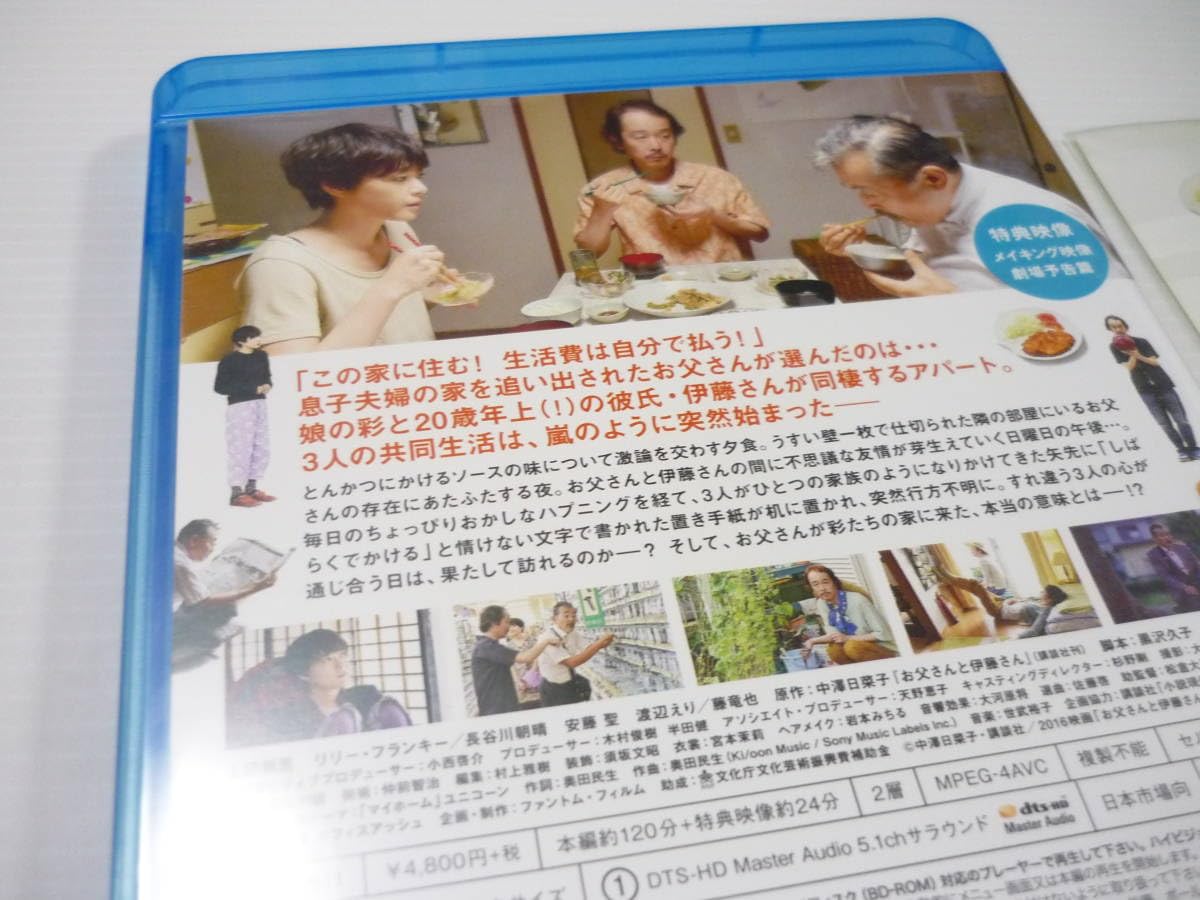 Amazon.co.jp: [管00]【】Blu-ray お父さんと伊藤さん 邦画 映画